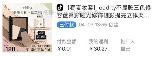 oddity修容高光盘43 - 线报酷