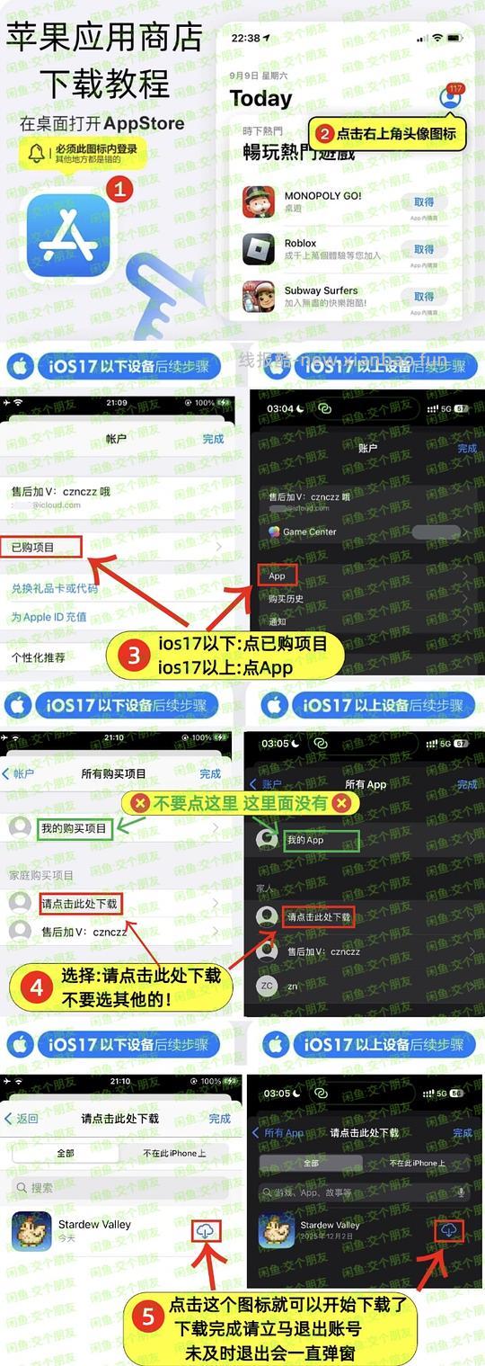 【分享】星露谷iOS下载2小时有效 仅iOS - 线报酷