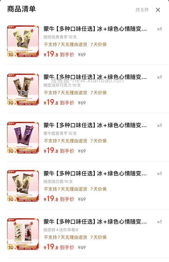 天热爱吃随变的来 - 线报酷