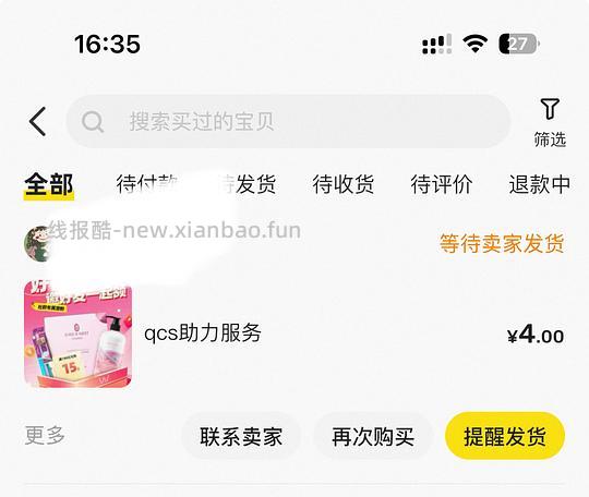 白嫖qcs正装面膜/身体乳✌️ - 线报酷