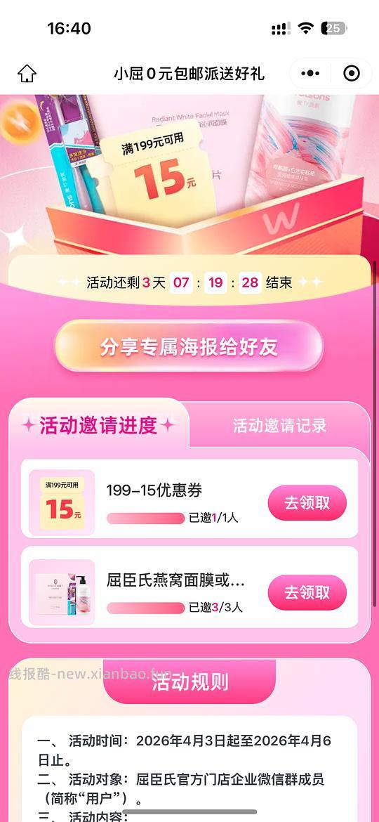 白嫖qcs正装面膜/身体乳✌️ - 线报酷