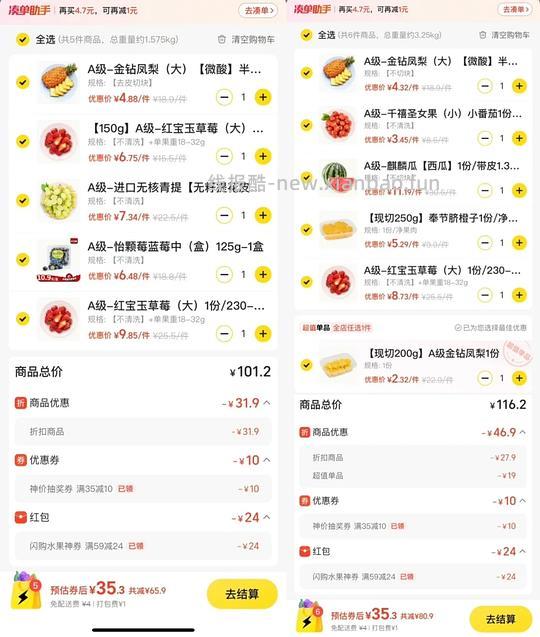 三四十买100百果园水果 - 线报酷