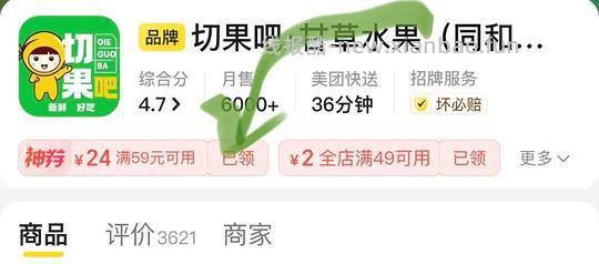 三四十买100百果园水果 - 线报酷