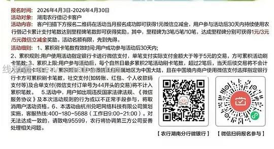 湖南农行薅20+，可开二类卡 - 线报酷