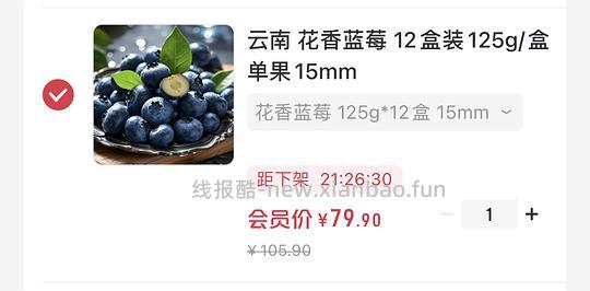 1号店蓝莓12盒125g79.9 - 线报酷