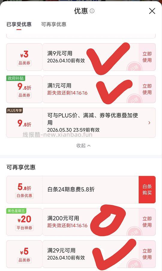 好价妙可蓝多淡奶油，奶油奶酪，芝士碎 - 线报酷