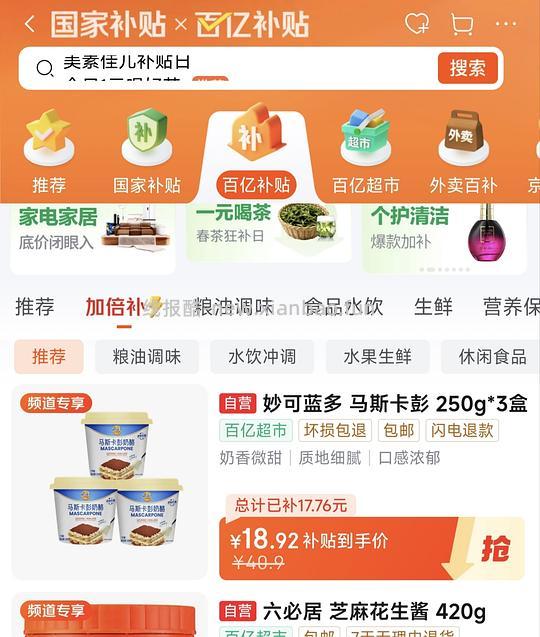 好价妙可蓝多淡奶油，奶油奶酪，芝士碎 - 线报酷