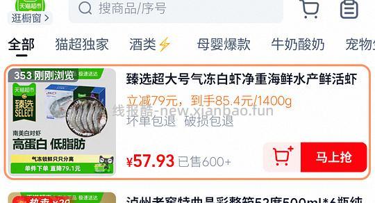 到货啦！40r买2.8斤虾，需地区价 - 线报酷