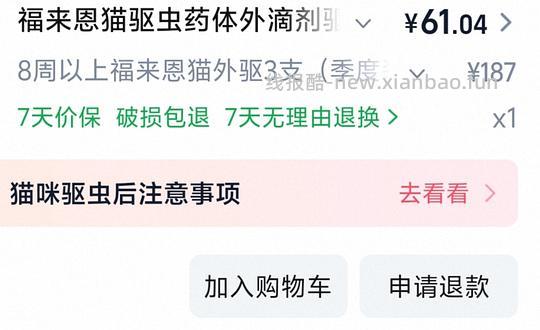 福来恩60r三支 - 线报酷