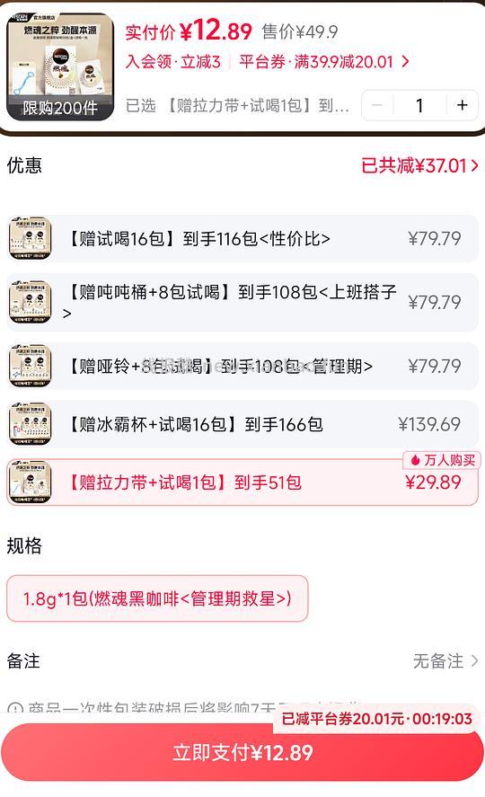 燃魂咖啡 - 线报酷