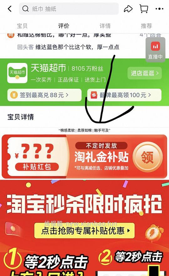 洁柔20包 16.65 好像是xs码 - 线报酷