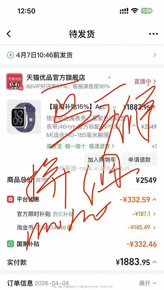 Apple watch 苹果手表s11 46mm 1780到手 - 线报酷