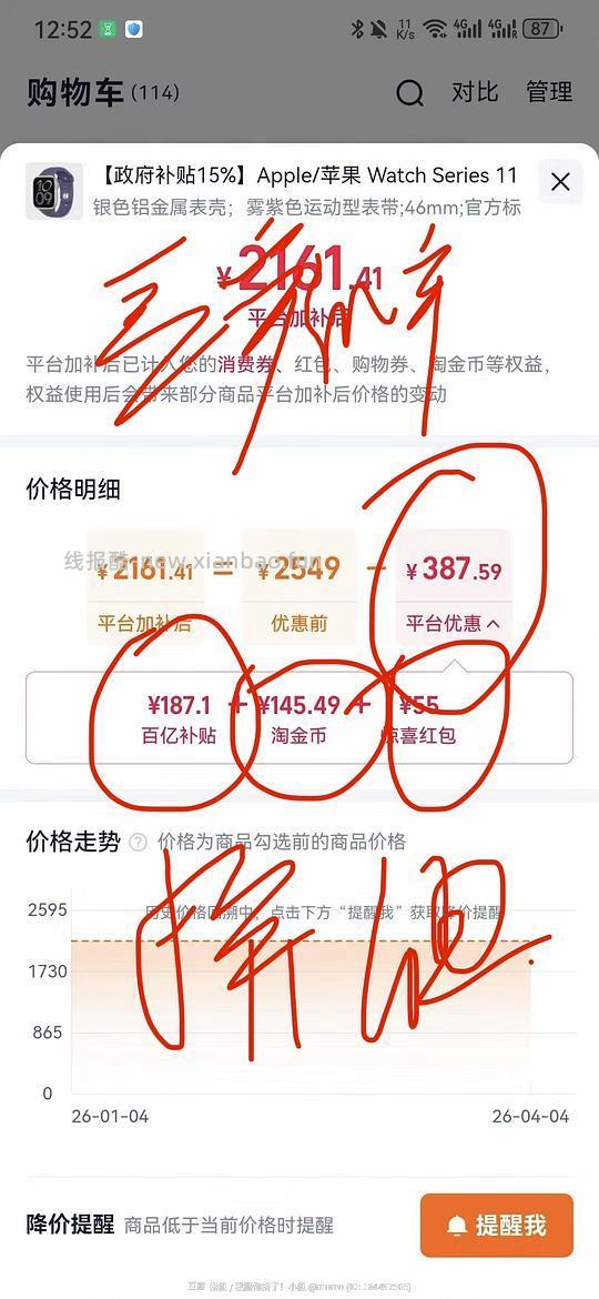 Apple watch 苹果手表s11 46mm 1780到手 - 线报酷