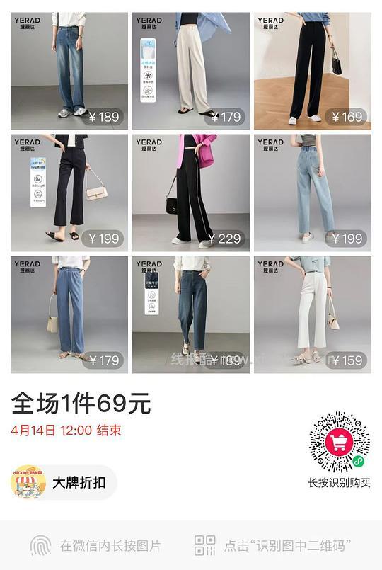 女裤69一条 - 线报酷