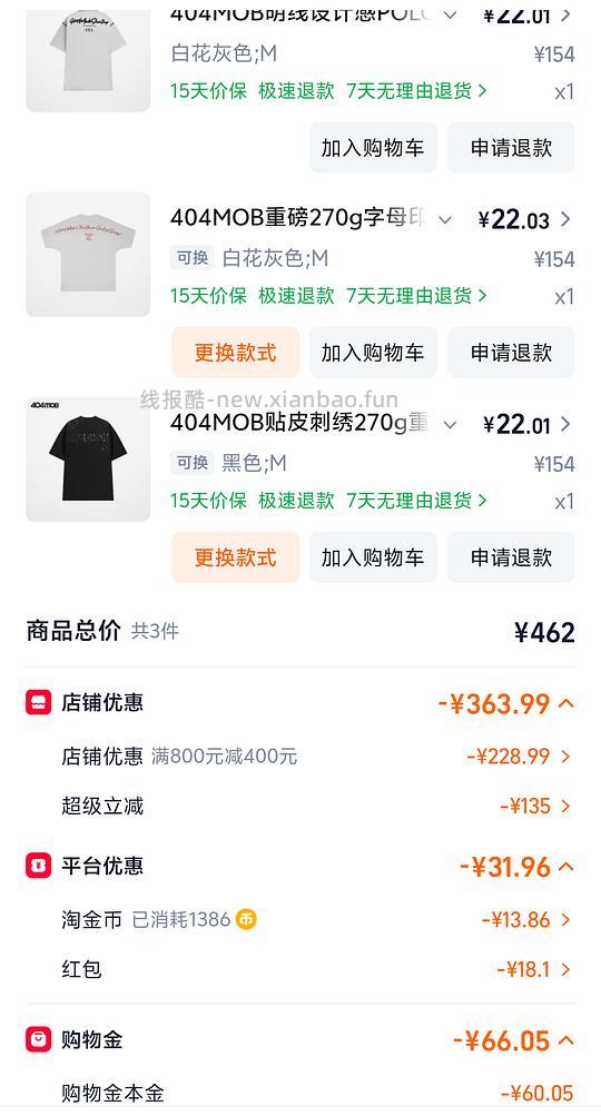 零点🚗走。20r左右一件404短袖 - 线报酷