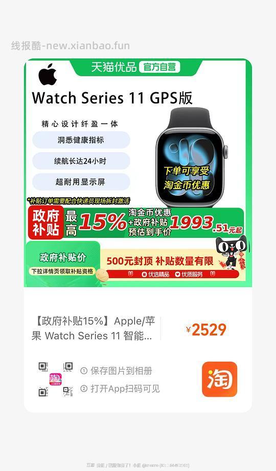 Apple watch 苹果手表s11 46mm 1780到手 - 线报酷