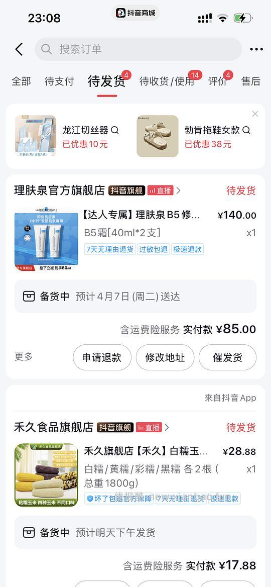 理肤泉b5修复霜40ml*2支 - 线报酷