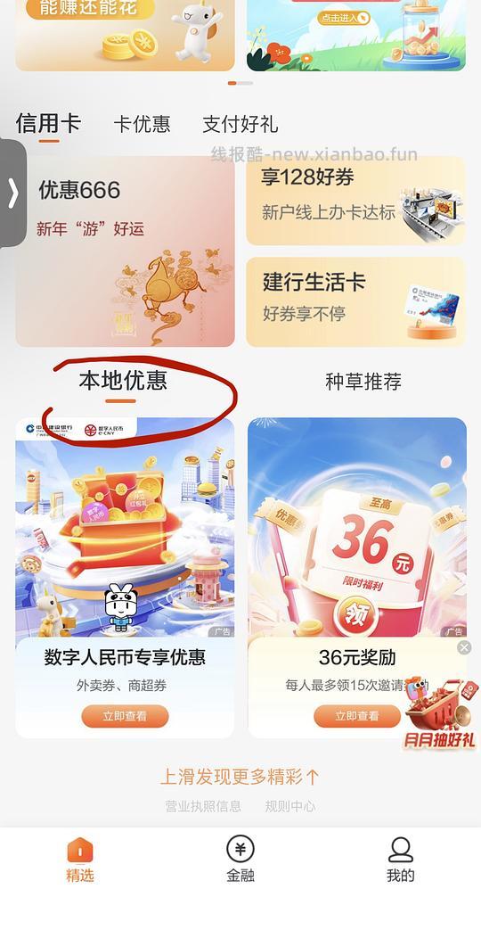 建行立减金10 限广西地区 - 线报酷