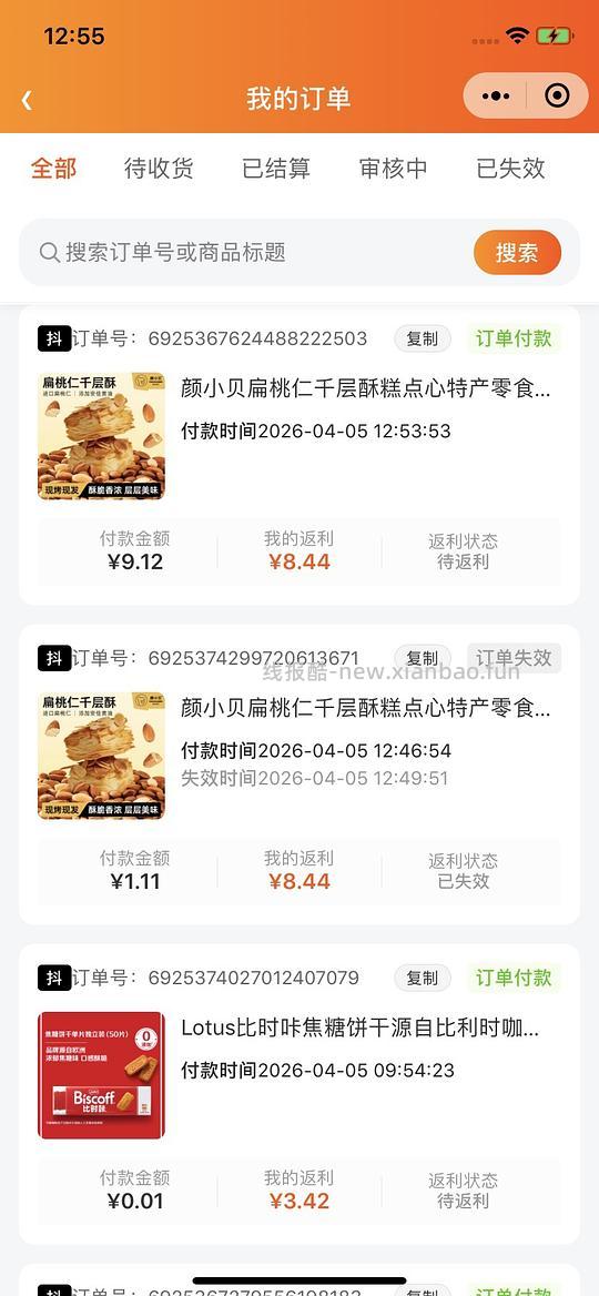 12r买颜小贝扁桃仁千层酥 - 线报酷