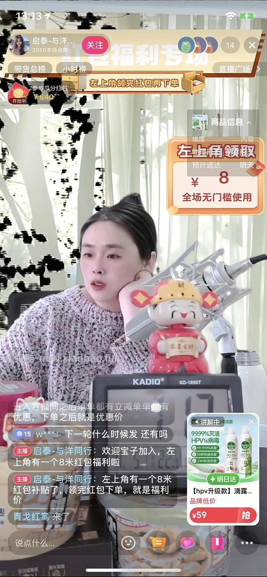 12r买颜小贝扁桃仁千层酥 - 线报酷