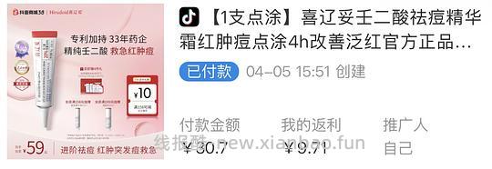喜辽妥祛痘精华霜3-5R需刷券返金币 - 线报酷