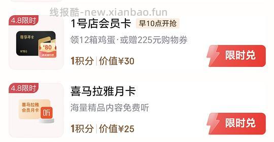 JDplus积分兑换 - 线报酷