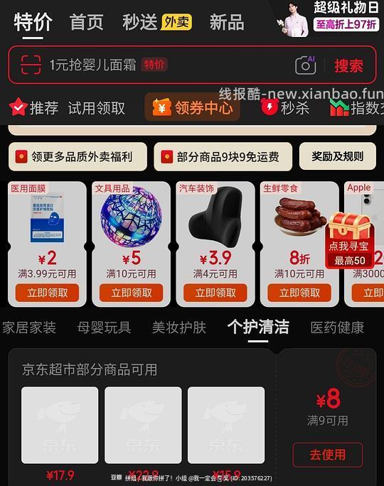 0.34元一盒卫生棉条 - 线报酷