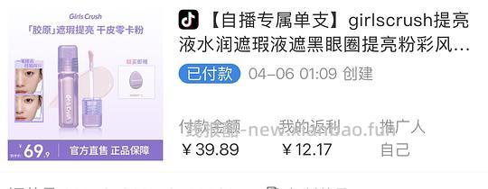 超好价girlcrush遮瑕8r - 线报酷