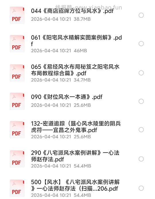 风水书100多本，含绝版 - 线报酷