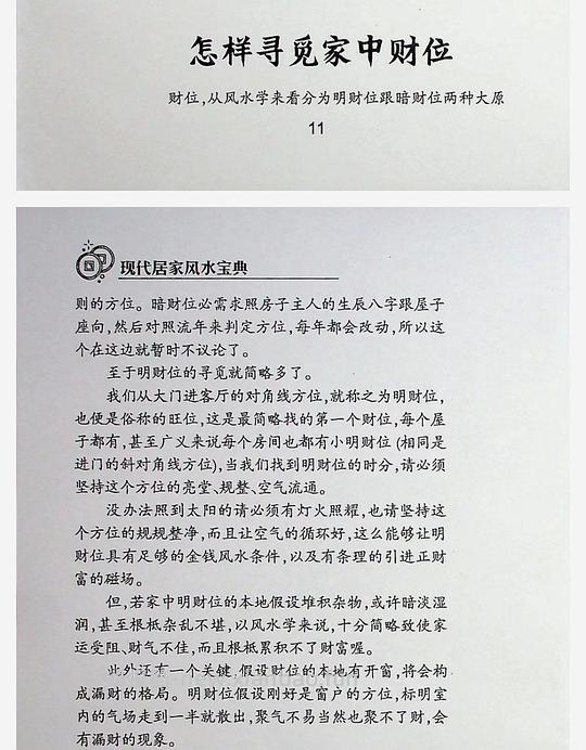 风水书100多本，含绝版 - 线报酷