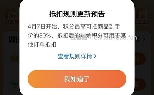 【教程】抖音如何叠加返利和抖音商城的金币/积分 - 线报酷