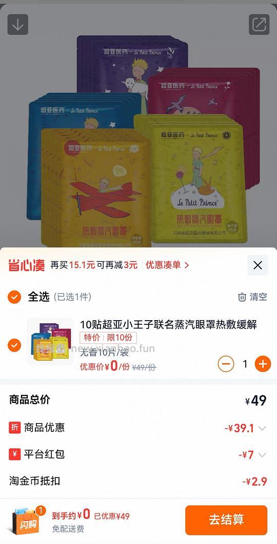 闪购超亚0薅 - 线报酷