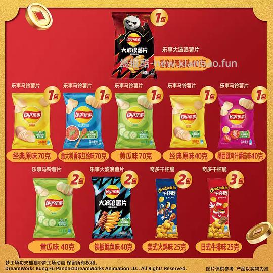 16块拿下十几包乐事薯片 - 线报酷