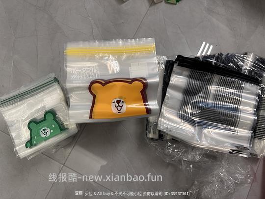 车回，29.9买保底500个密封袋 - 线报酷