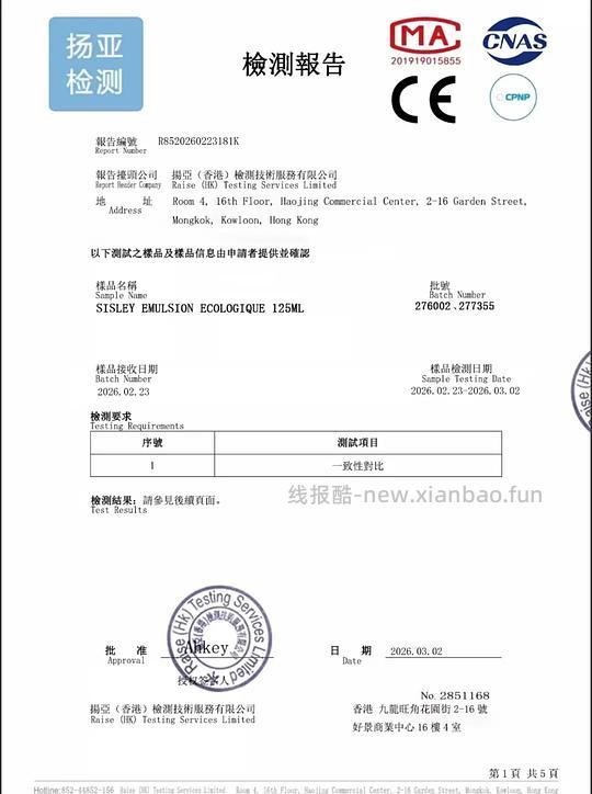 史低补货！希思黎全能乳 - 线报酷