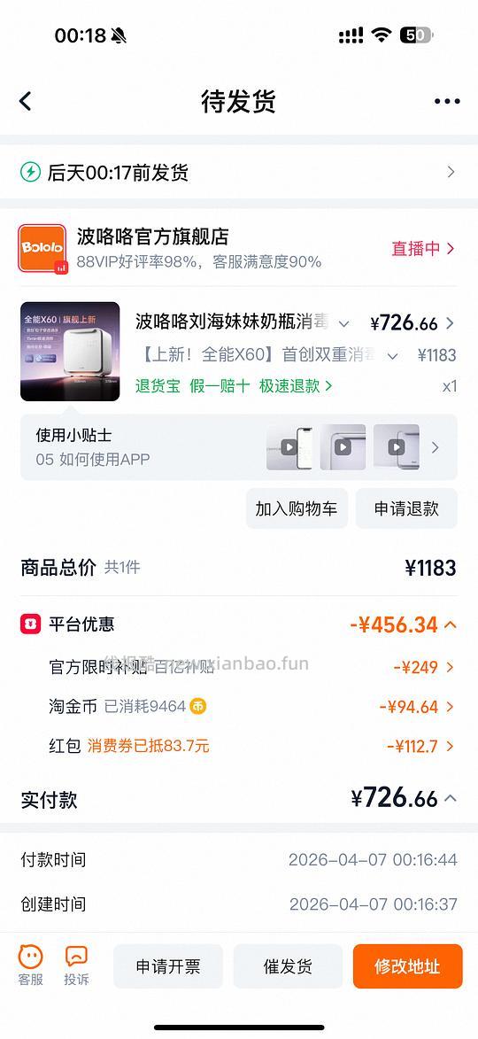 波咯咯消毒柜x60，715r - 线报酷