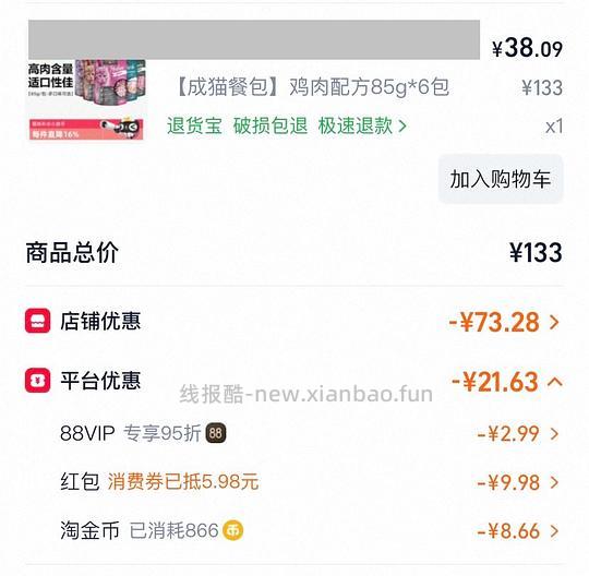 【车走】小李子餐包85g*6约38 - 线报酷