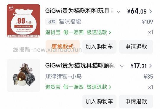 贵为盲盒玩具，狗狗和猫的 - 线报酷