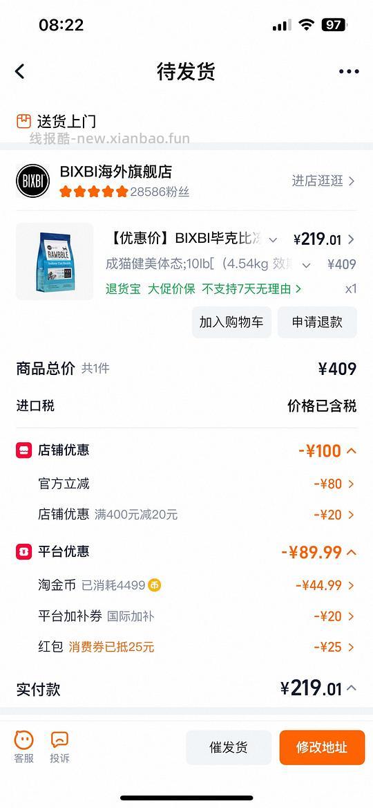 bixbi猫粮到手219 - 线报酷