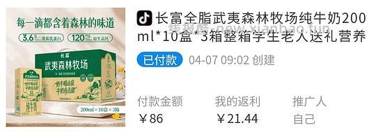 长富牛奶全脂3箱刷积分能30到手 - 线报酷