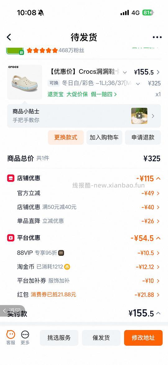 crocs洞洞鞋贝雅好价（服饰加补券有效期到4.10） - 线报酷