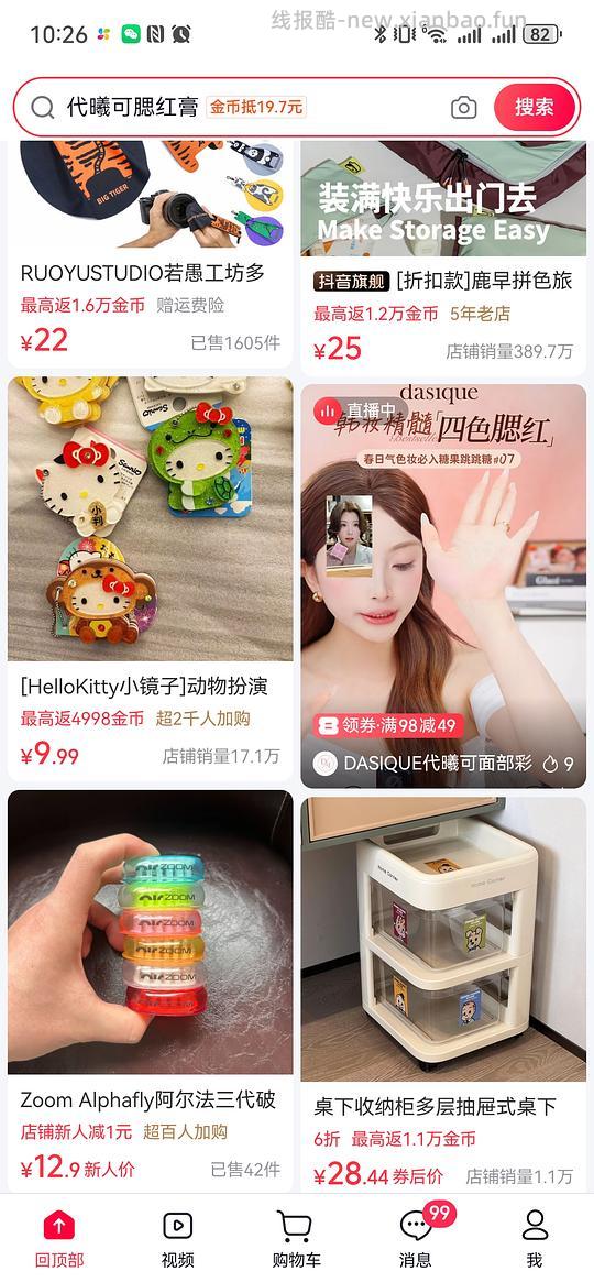 dasique韩女腮红53r 眼影83r 唇釉23r 需刷券 - 线报酷