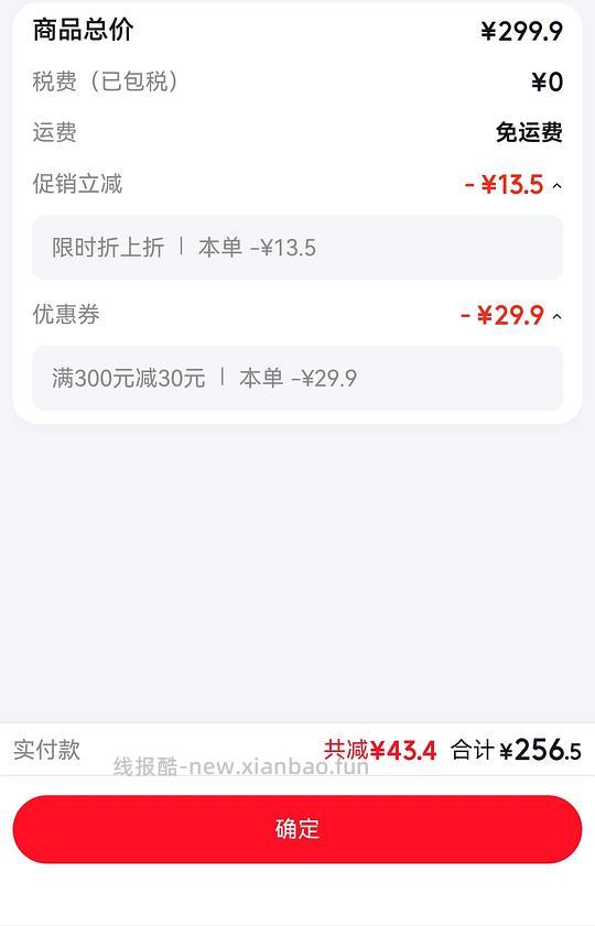 雅顿粉胶二代2.85左右一颗刚需价 - 线报酷