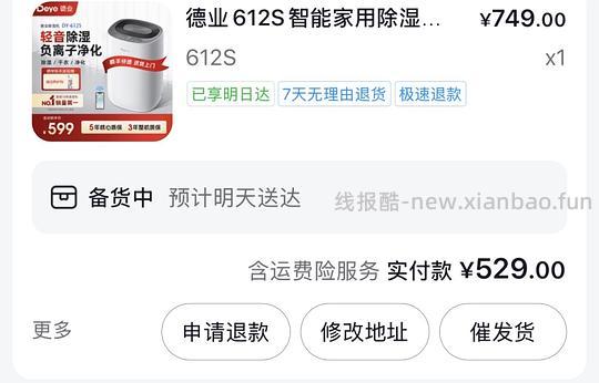 德业除湿机612s 453r - 线报酷