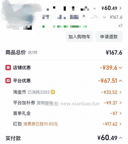 网易严选矿砂45左右4.5kg*6 - 线报酷