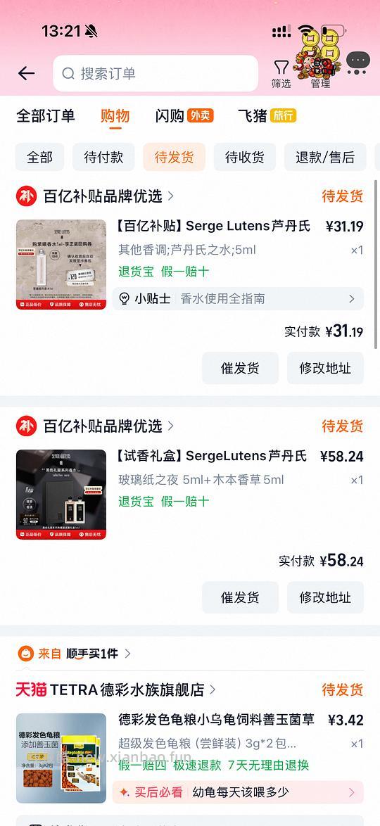 芦丹氏 玻璃纸之夜5ml+木本香草5ml. Q香 59 简单作业 - 线报酷