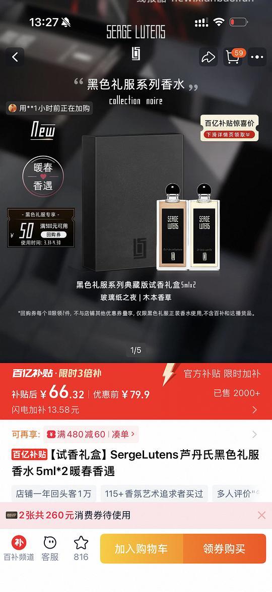 芦丹氏 玻璃纸之夜5ml+木本香草5ml. Q香 59 简单作业 - 线报酷