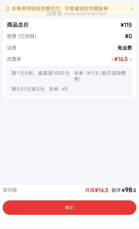 超简单买丝塔芙大白罐 98.5 - 线报酷