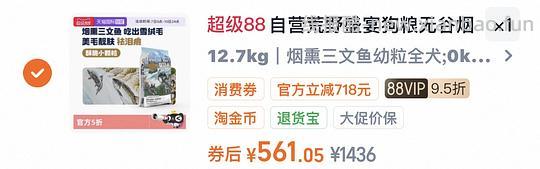 刚需好价荒野盛宴狗粮 - 线报酷