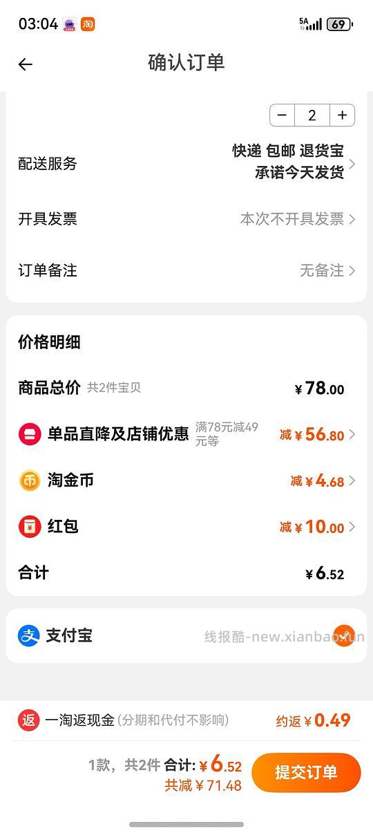 独轮 没 6.52美瞳一幅半年抛 - 线报酷